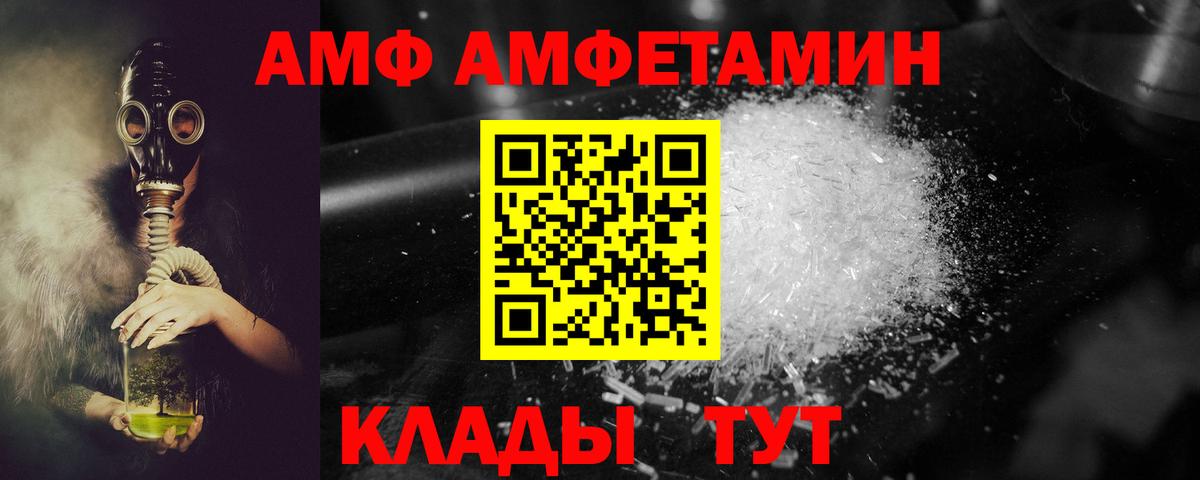 Сосновый Бор  Amphetamine  Вход с VPN  Амфетамин VHQ 