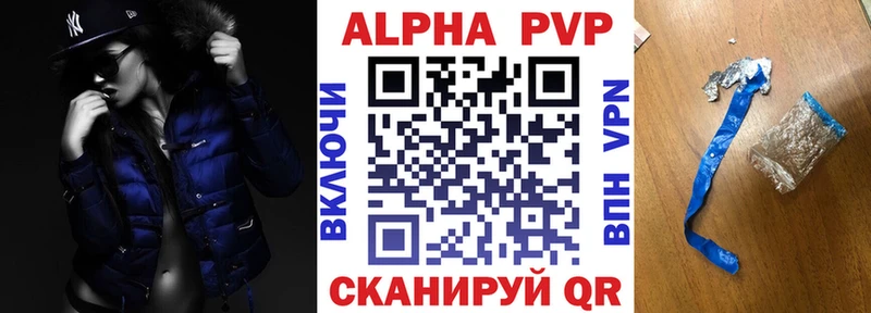A PVP кристаллы Сосновый Бор