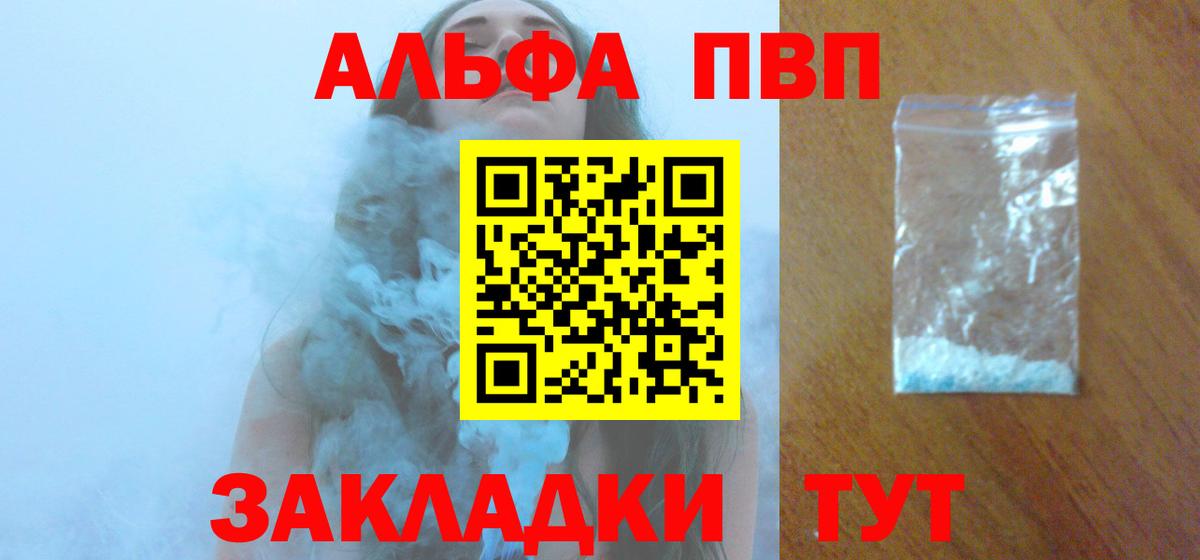 A PVP кристаллы Сосновый Бор