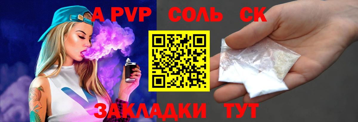 A PVP мука  А ПВП СК  Сосновый Бор  Альфа ПВП СК КРИС  Вход с VPN 