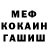 КЕТАМИН VHQ Valeri Lejava