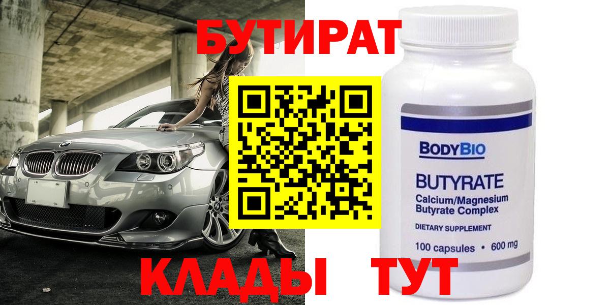 БУТИРАТ жидкий экстази Сосновый Бор