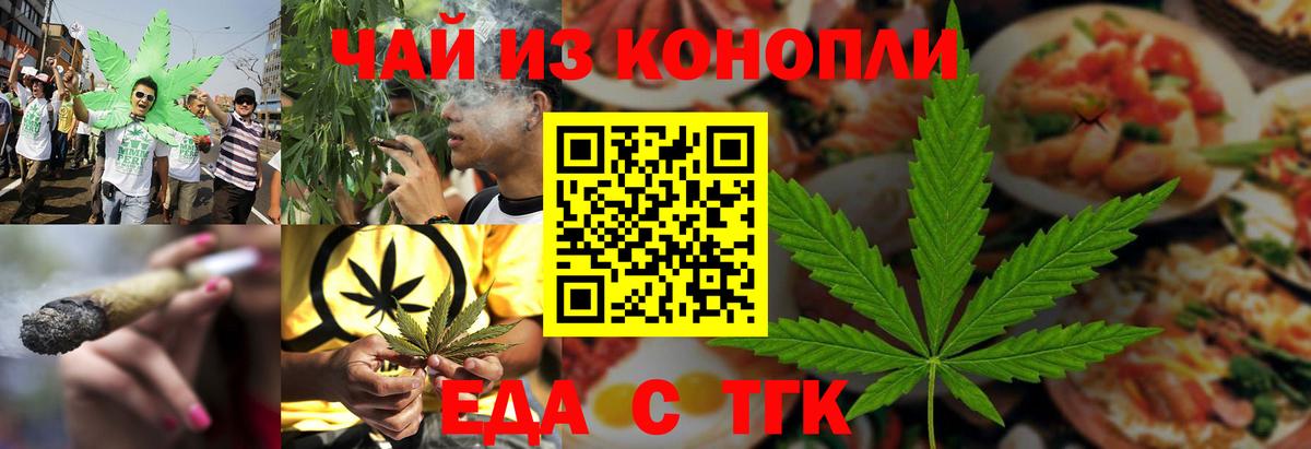 Сосновый Бор  Еда ТГК конопля  Вход с VPN 