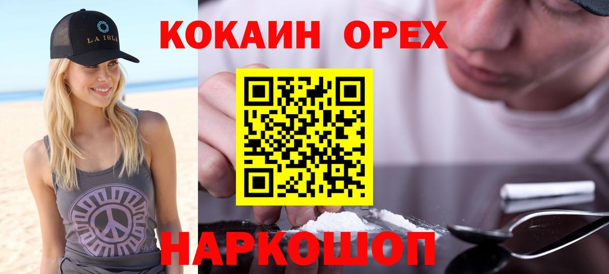 COCAIN Перу Сосновый Бор