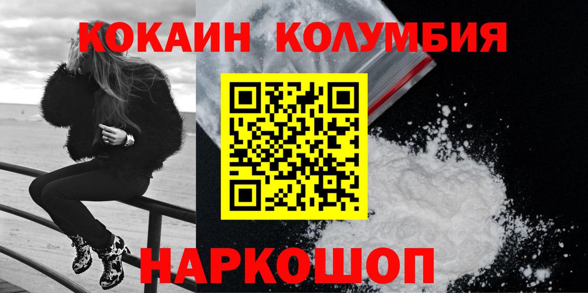 COCAIN 98%  КОКАИН Эквадор  КОКАИН  Сосновый Бор  Вход с VPN 