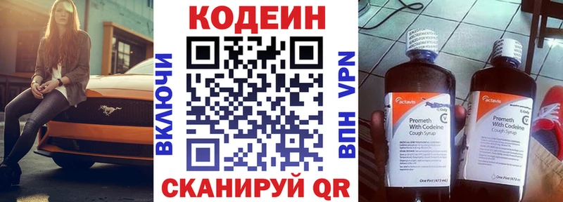 Codein напиток Lean (лин)  где купить наркоту  нарко площадка состав  Сосновый Бор 