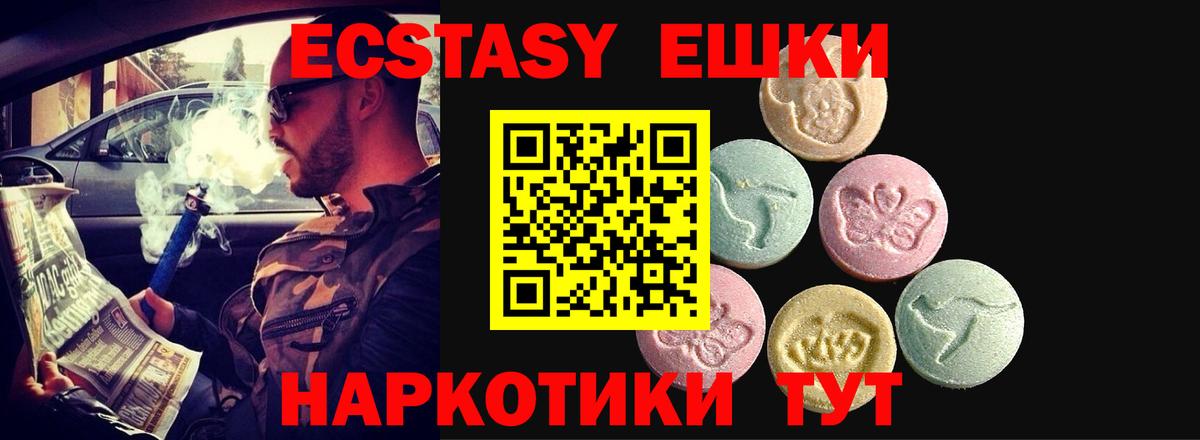 Ecstasy 300 mg Сосновый Бор