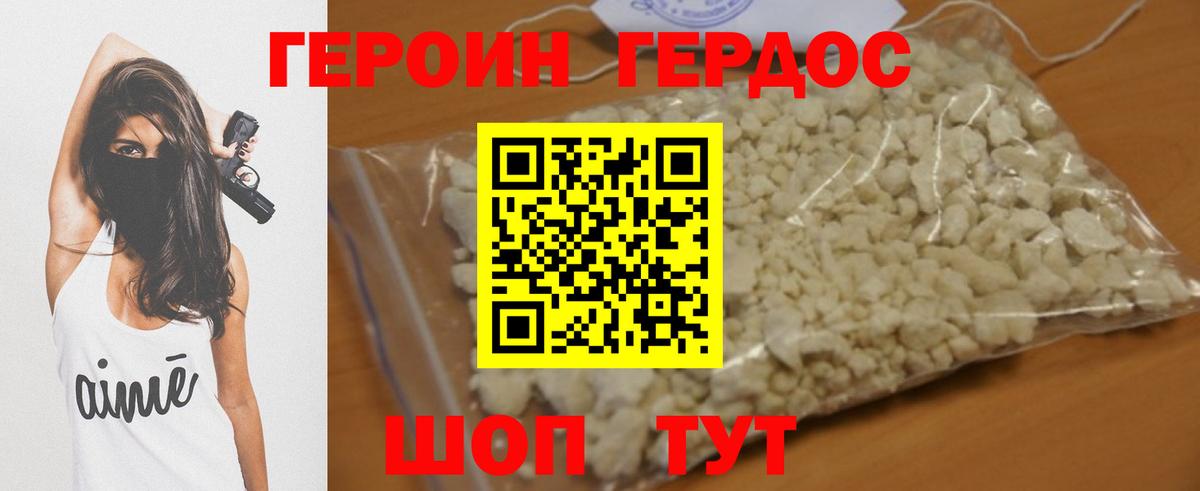 Сосновый Бор  Героин  Вход с VPN  ГЕРОИН хмурый 