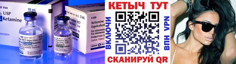 КЕТАМИН VHQ  Сосновый Бор 
