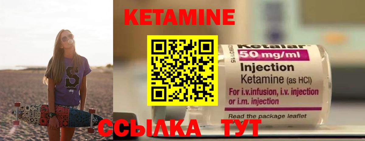 Кетамин VHQ  это наркотические препараты  Сосновый Бор  Вход с VPN 
