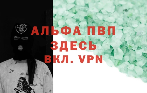 кристаллы Алексеевка