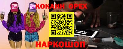 спайс Донецк