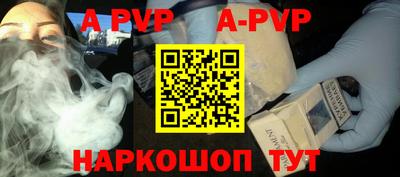 ALPHA PVP Дубна