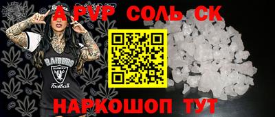 спайс Донецк