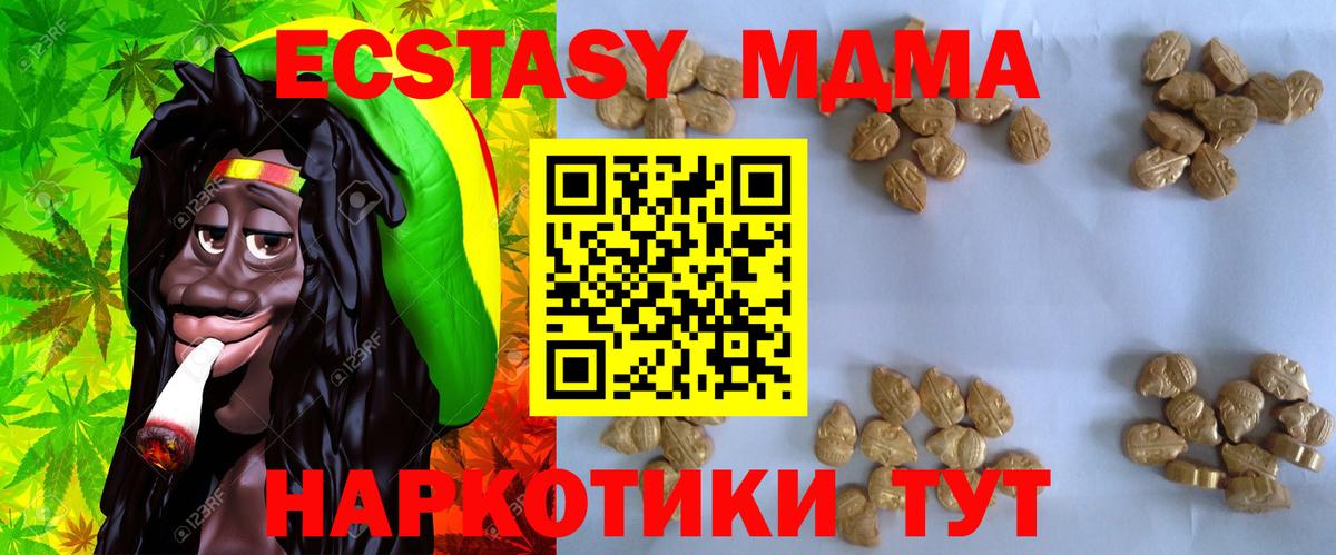 МДМА VHQ  Вход с VPN  MDMA молли  Сосновый Бор 