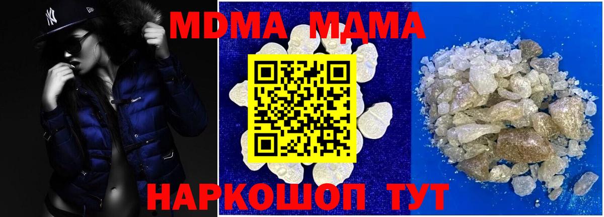 МДМА VHQ Сосновый Бор