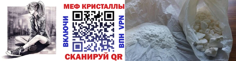 купить наркотик  Сосновый Бор  Мефедрон мука 