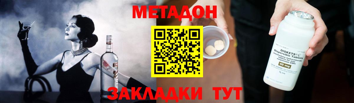 Сосновый Бор  МЕТАДОН белоснежный  Вход с VPN 
