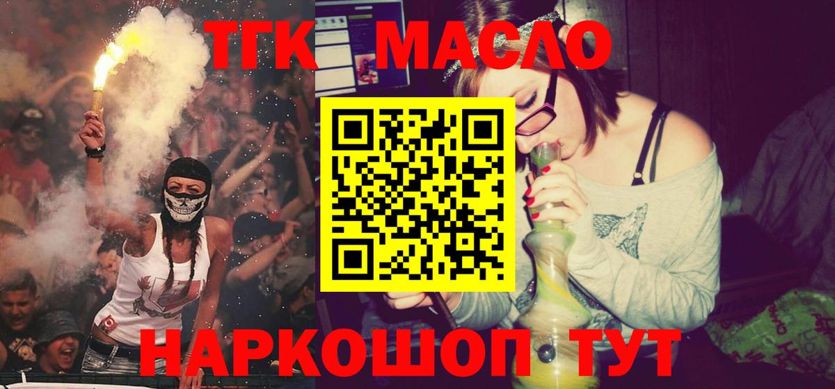 ТГК жижа Сосновый Бор